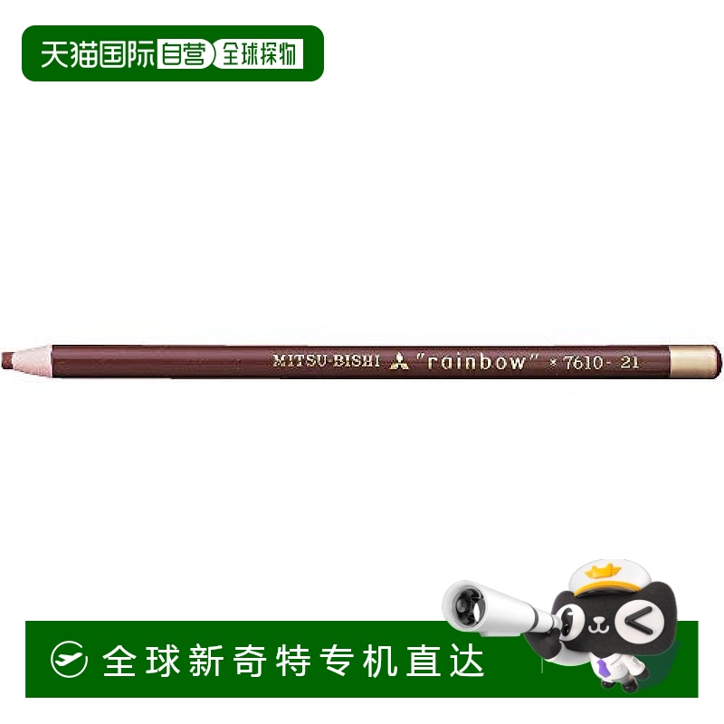 【日本直邮】三菱铅笔色铅笔水性ーNo.7610棕色1盒K7610.21