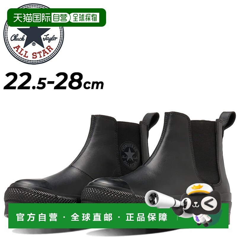 日本直邮匡威运动鞋 converse All Star R Lifted Side Gore HI