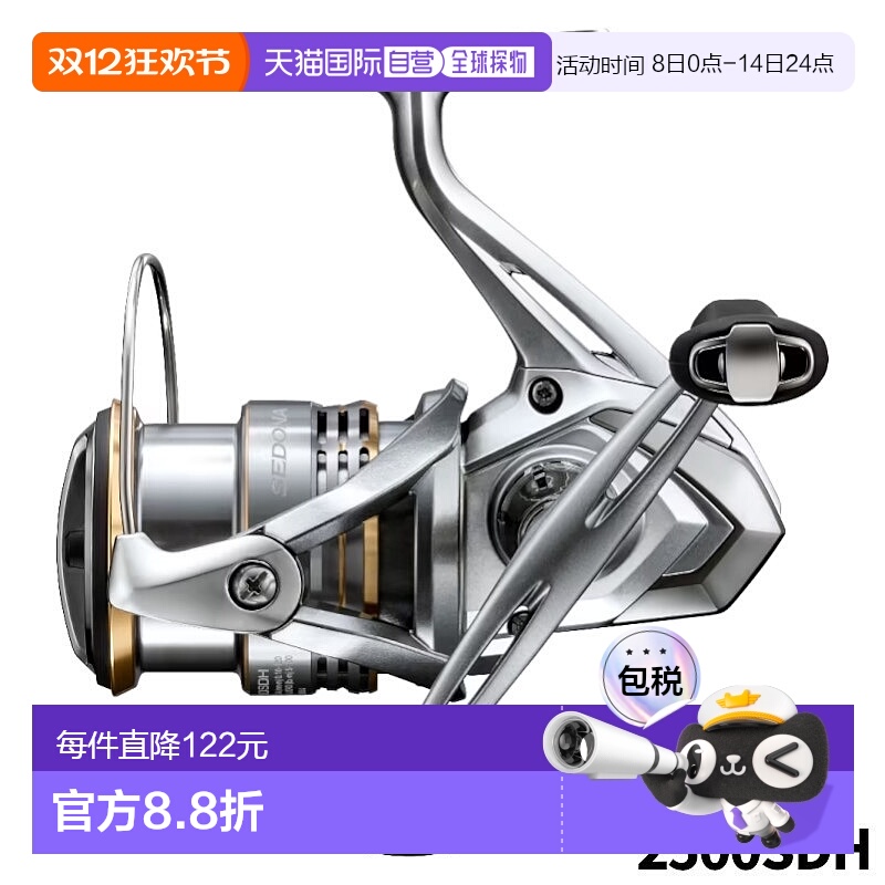 日本直邮SHIMANO禧玛诺通用纺车轮Sedona 2500SDH轻量级新款