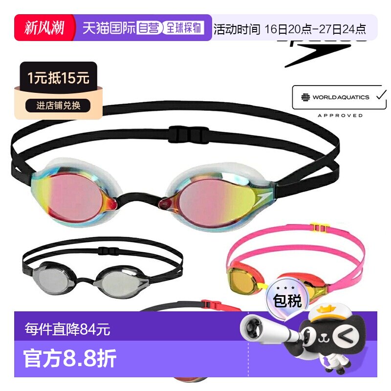 日本直邮SPEEDO速比涛潘展乐同款游泳护目镜SE01907竞速泳镜眼镜图片
