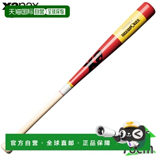 日本直邮Xanax 青少年儿童新月形棒球棒棒球配件比赛训练棒练习棒
