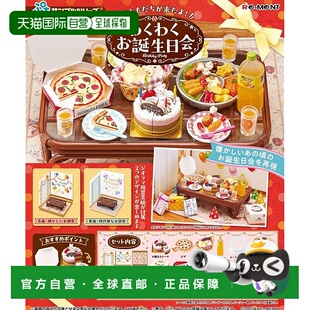 PVC Ment微缩模型生日会套装 ABS 日本直邮