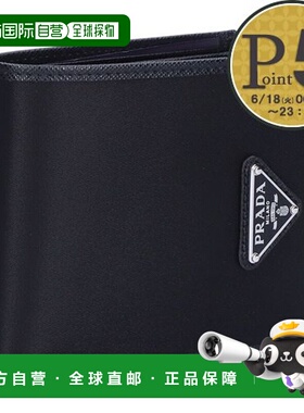 日本直邮PRADA 男士折叠钱包 双折钱包带零钱包 TESSUTO+SAFFIAN