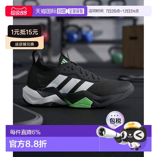 日本直邮adidas Rapidmove Adv 2 HIIT 时尚舒适 减震透气 低帮