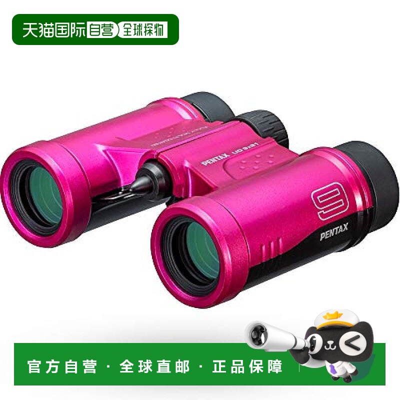 【日本直邮】Pentax宾得双筒望远镜UD玫红色徽标便携高清9x21