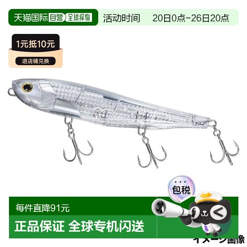 日本直邮Daiwa Lure More Than Monster Slider Laser Impact 200