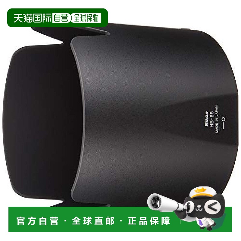 【日本直邮】nikon尼康3C数码配件镜头配件遮光罩HB-65防水防油污