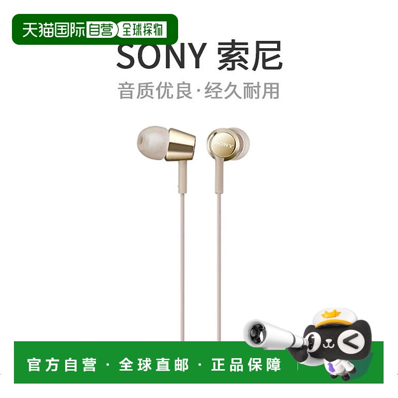 【日本直邮】SONY索尼MDR-EX155APN 入耳式耳机有线音乐运动耳机