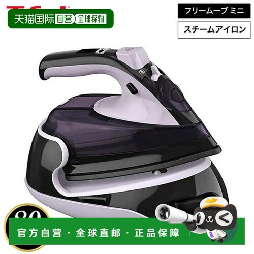 日本直邮T-fal Freemove Mini 6111 FV6111J0 / 蒸汽熨斗 无线熨