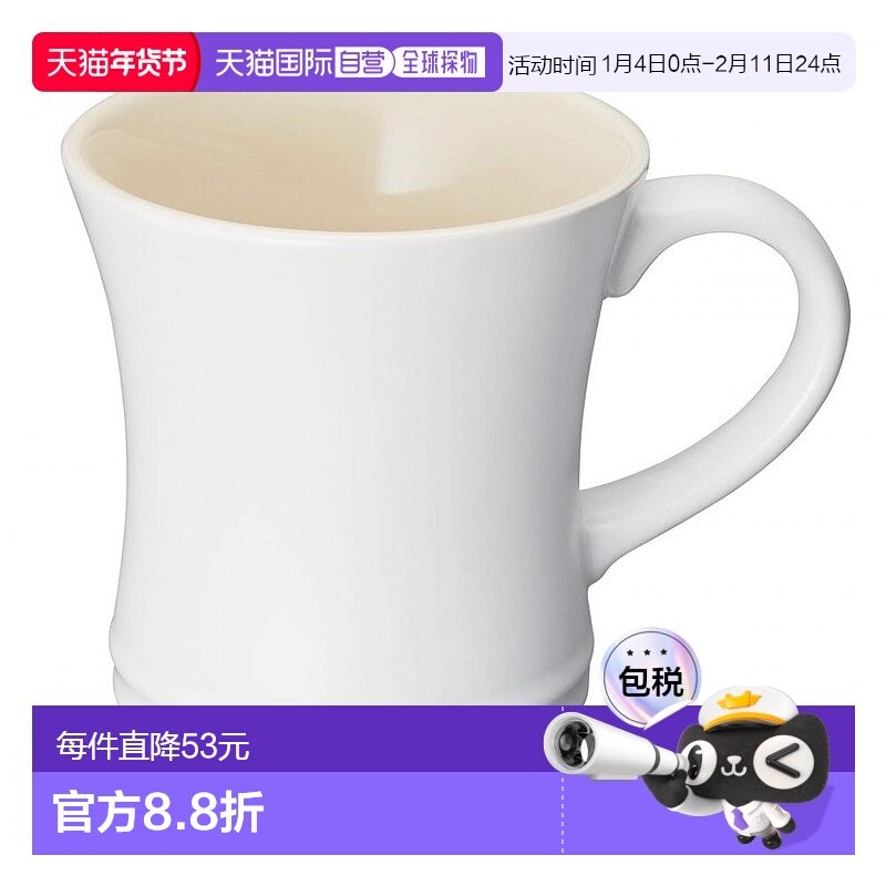 【日本直邮】酷彩马克杯(S)280ml砂白色耐热耐冷微波炉烤箱兼容,餐饮具,马克杯,淘宝优惠券,粉丝福利购,淘宝优惠卷