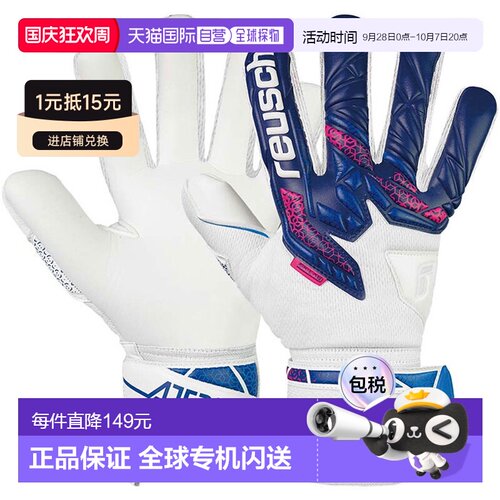日本直邮Reusch 男女 Attract ReGrip NC 足球守门员手套 (556053