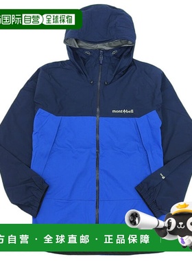 日本直邮Mont-bell 男士夹克 SML XL 尼龙蓝色 Thunder Pass 夹克