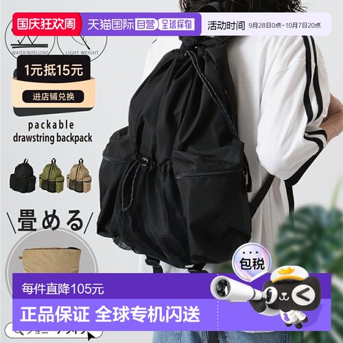 日本直邮Kiu 女士大容量背包节日包男女通用时尚防水户外背包可折