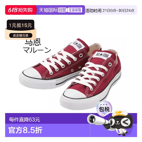 日本直邮CONVERSE匡威正品All Star经典帆布男女低帮休闲运动鞋