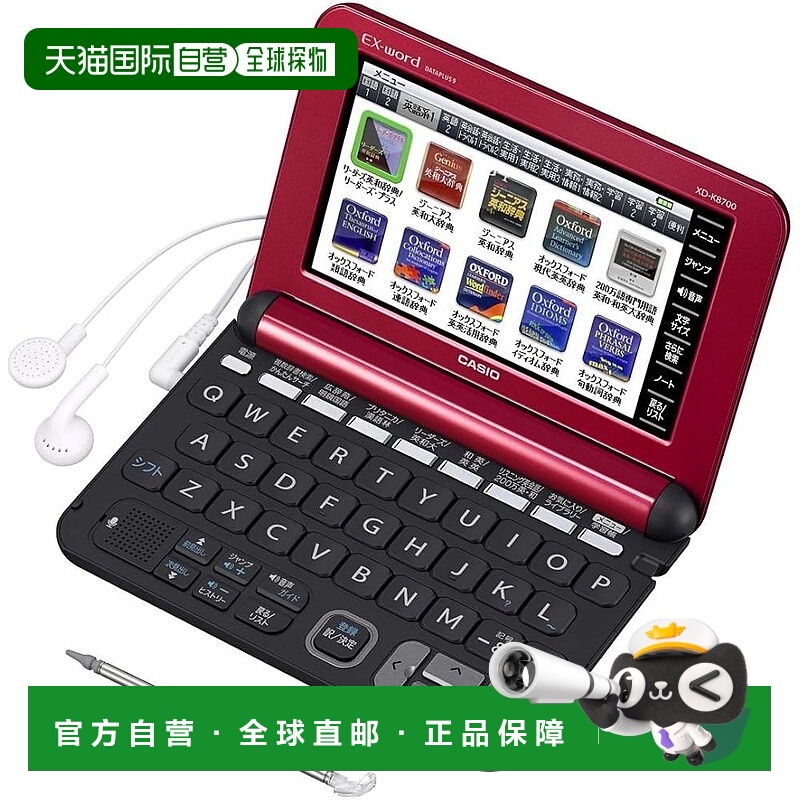 【日本直邮】Casio卡西欧 电子辞典EXWORD商务XD-K8700RD红色