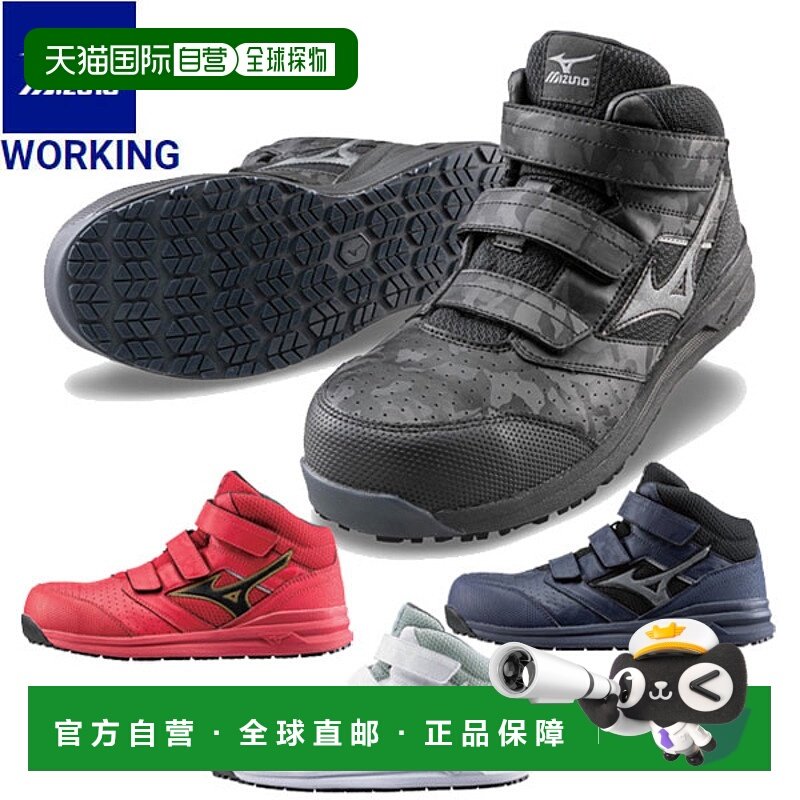 日本直邮MIZUNO 工作全能 LSII21M 安全鞋 男女通用 F1GA2200 鞋