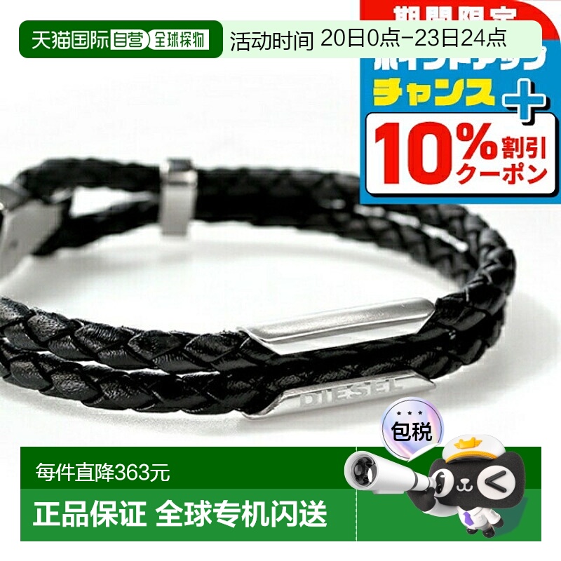 日本直邮DIESEL 柴油皮革手链男士品牌不锈钢 DX1247040 黑银配件