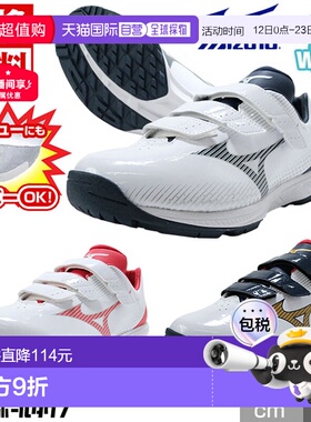 日本直邮Mizuno Light Revo Trainer CR 棒球训练鞋魔术贴绑带3E1