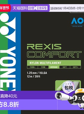 日本直邮Yonex 网球线 Lexis Comfort 125 TGRCF125-570