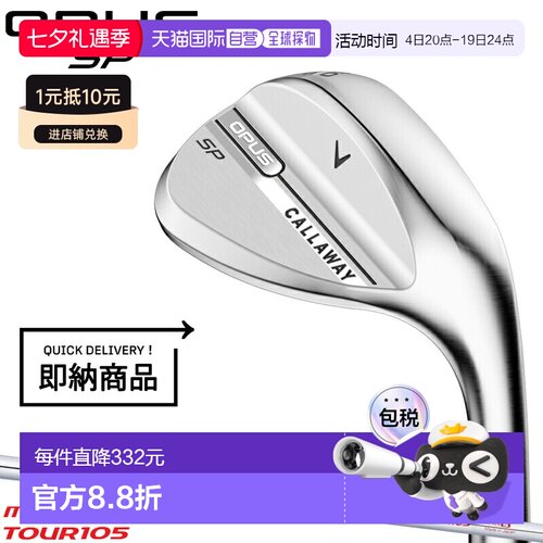 日本直邮Callaway Opus SP 挖起杆右手款镀铬Modus3 Tour 105标准