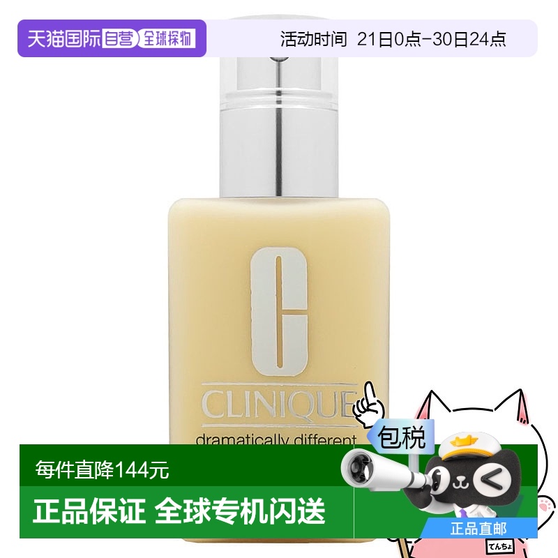 日本直邮倩碧 焕颜滋润保湿乳液 125ml (6010553)新款