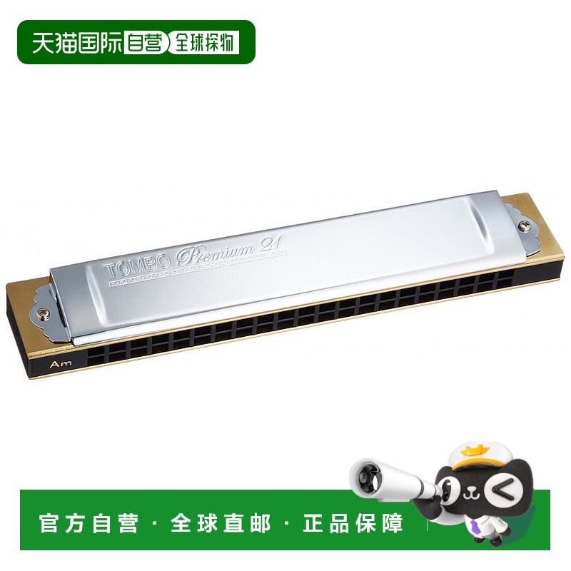 【日本直邮】Tombo通宝复音Am调口琴银色21孔简约吹奏乐器3521