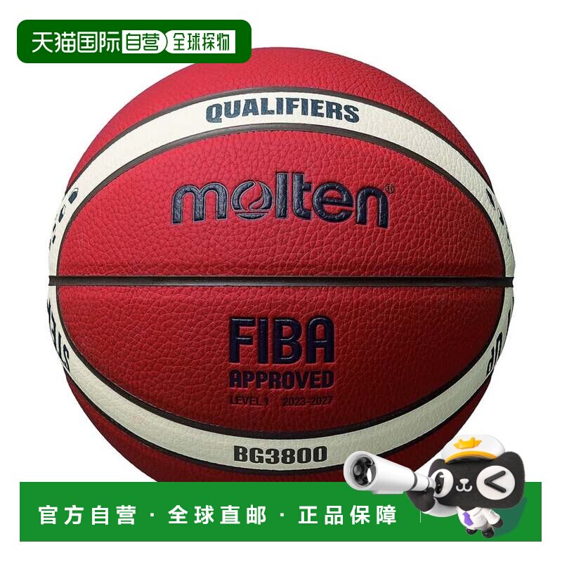 日本直邮Molten 儿童 BWC2027 大陆预选赛复刻版 橙色×象牙白图片