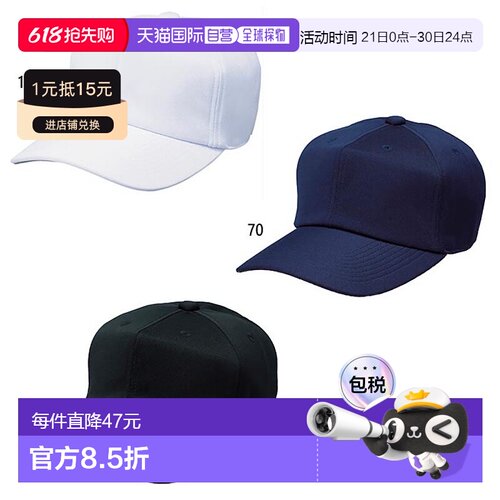 日本直邮SSK 棒球男女青少年帽檐 6 边棒球帽棒球用品帽子SSK BC0