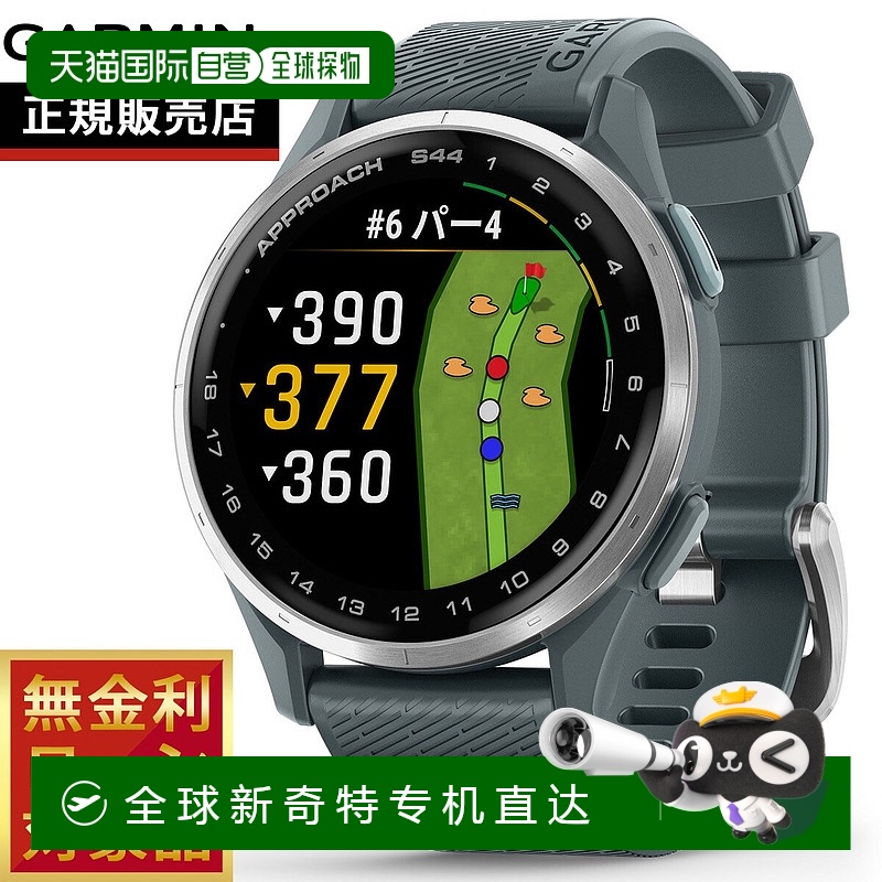 日本直邮Garmin Approach S44 GPS 智能手表可穿戴高尔夫手表男女