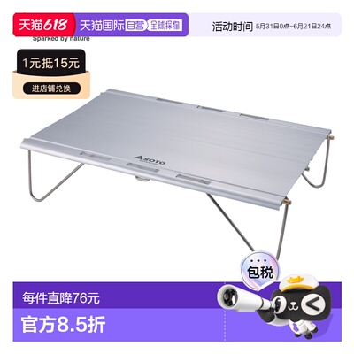 日本直邮SOTO 野外风筝 ST-632