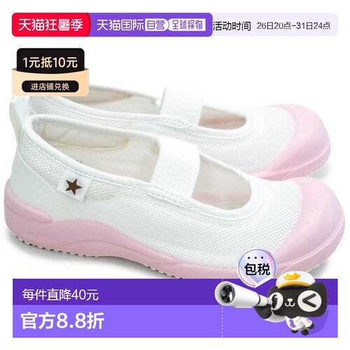 日本直邮MOONSTAR MS 小星星 01 儿童运动鞋排球鞋脚背带室内鞋抗