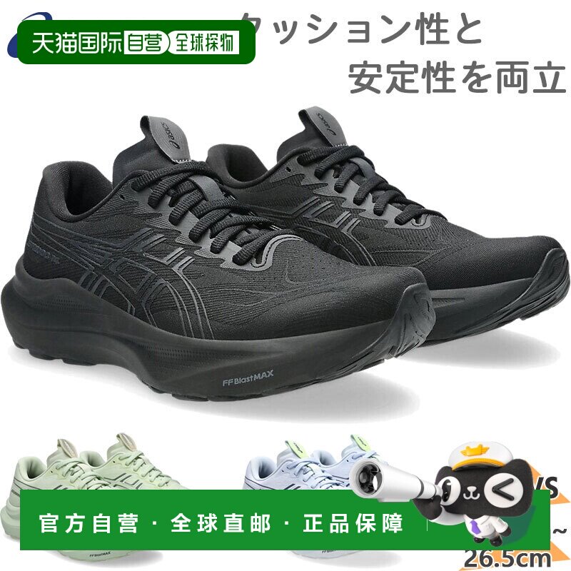 日本直邮ASICS 跑步鞋 GT-2000 14 女款运动鞋 黑色蓝色绿色 免费