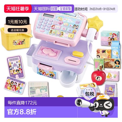 【日本直邮】多美玩具 Disney迪士尼公主 Anything Sparkling