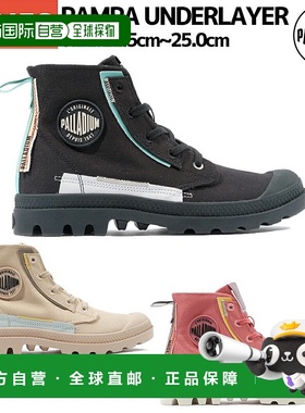 日本直邮帕拉丁Pampa Underlayer帕姆帕女士运动鞋休闲高帮99183