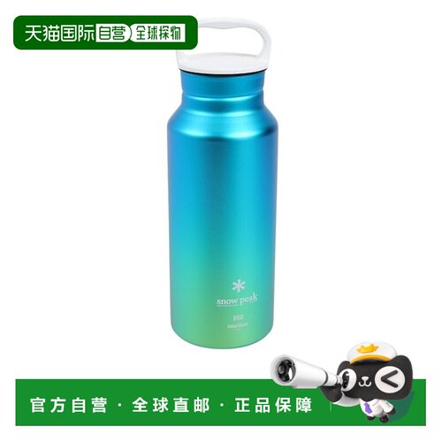 日本直邮snow peak 雪诺必克钛制800ml奥罗拉水瓶 奥山色 TW-800R