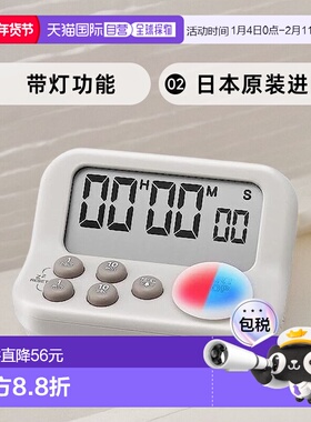 【日本直邮】Dretec多利科 厨房定时器 带灯 T-607AGYDI