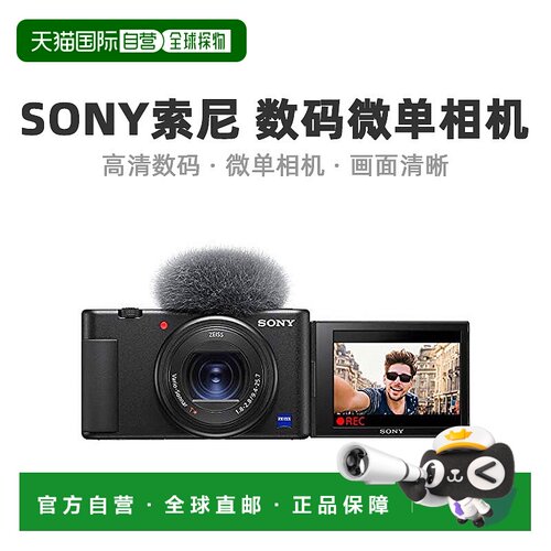 【日本直邮】Sony索尼Vlog相机全画幅高清数码微单相机仅主体ZV-1