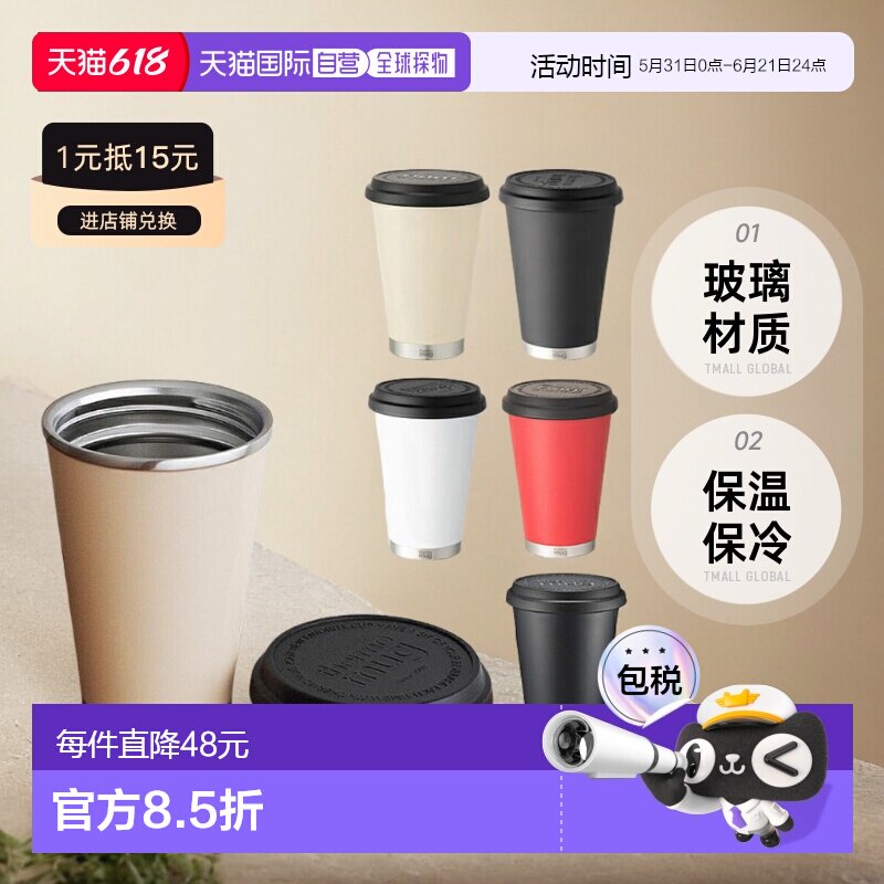 日本直邮MOBILE TUMBLER 迷你保温杯300毫升保温冷热两用带盖马克