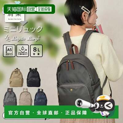 日本直邮Legato Largo 女士轻便尼龙背包A5尺寸防水Legato Largo