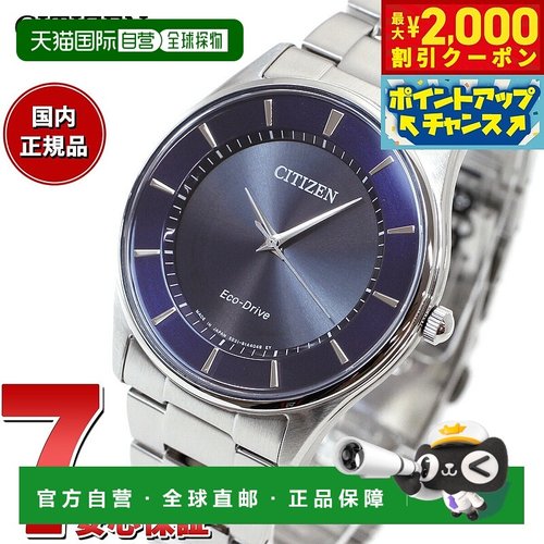 日本直邮西铁城系列光动能太阳能手表男士一对型号 BJ6480-51L