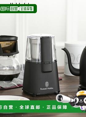 日本直邮Russell Hobbs 咖啡研磨机黑色/自动咖啡研磨机具有粗中