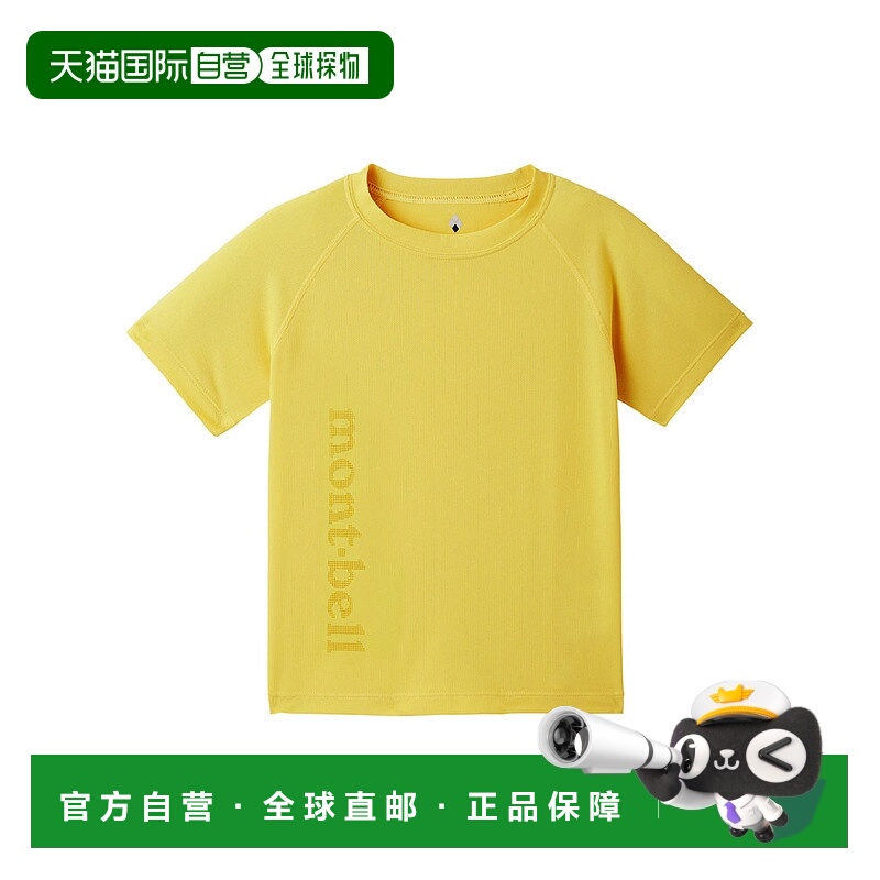 日本直邮日潮 MontBell 酷亮T恤 儿童100-120运动针织