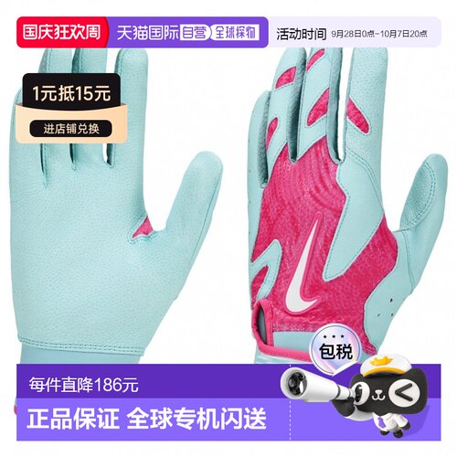 日本直邮Nike 阿尔法精英2.0棒球击球手套 BA1203 击球手套