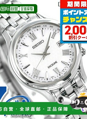 日本直邮SEIKO DOLCE & EXCELINE 无线电太阳能 SWCW161 手表品牌