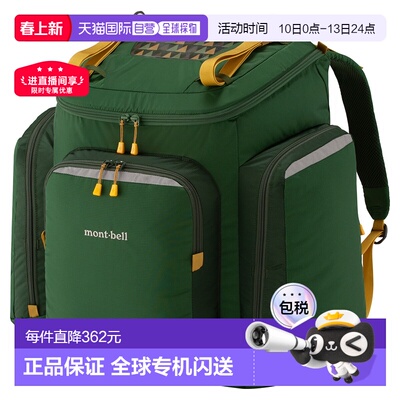 日潮跑腿Montbell蒙贝欧  户外大容量登山收纳双肩包DGN40L1133