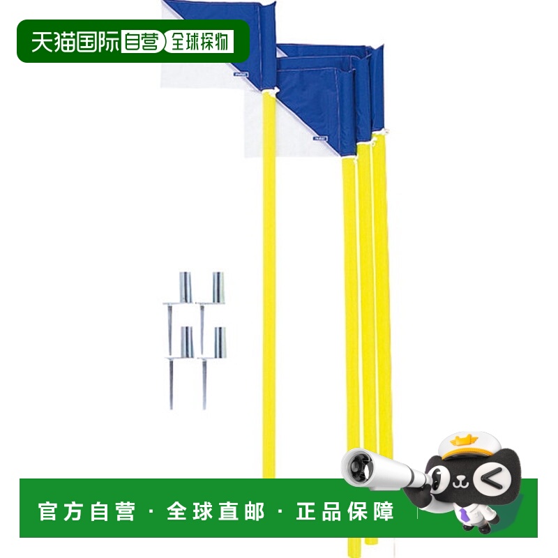 日本直邮Molten Corner Flag DX4 套装足球配件 CFDX4B
