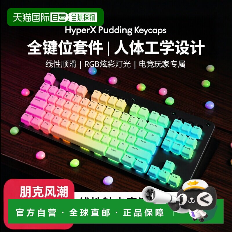 【日本直邮】Hyperx金士顿电脑键盘日语配列全108键粉644H8AA#ABJ图片