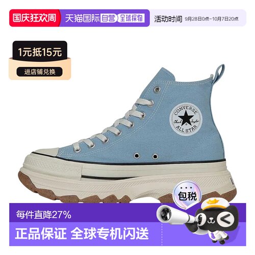 日本直邮Converse All Star Trekwave Z HI 舒适百搭 耐磨 高帮