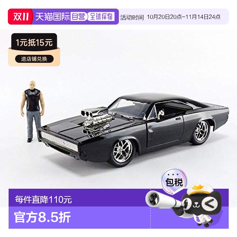 【日本直邮】Jada汽车模型速度与激情模型车1/24 1970道奇挑战者