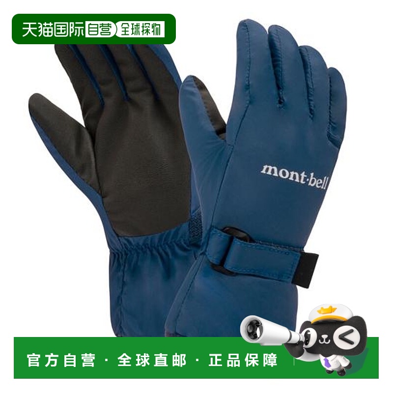 日本直邮1h可退 montbell 轻便保暖冬季户外儿童棉手套1118724